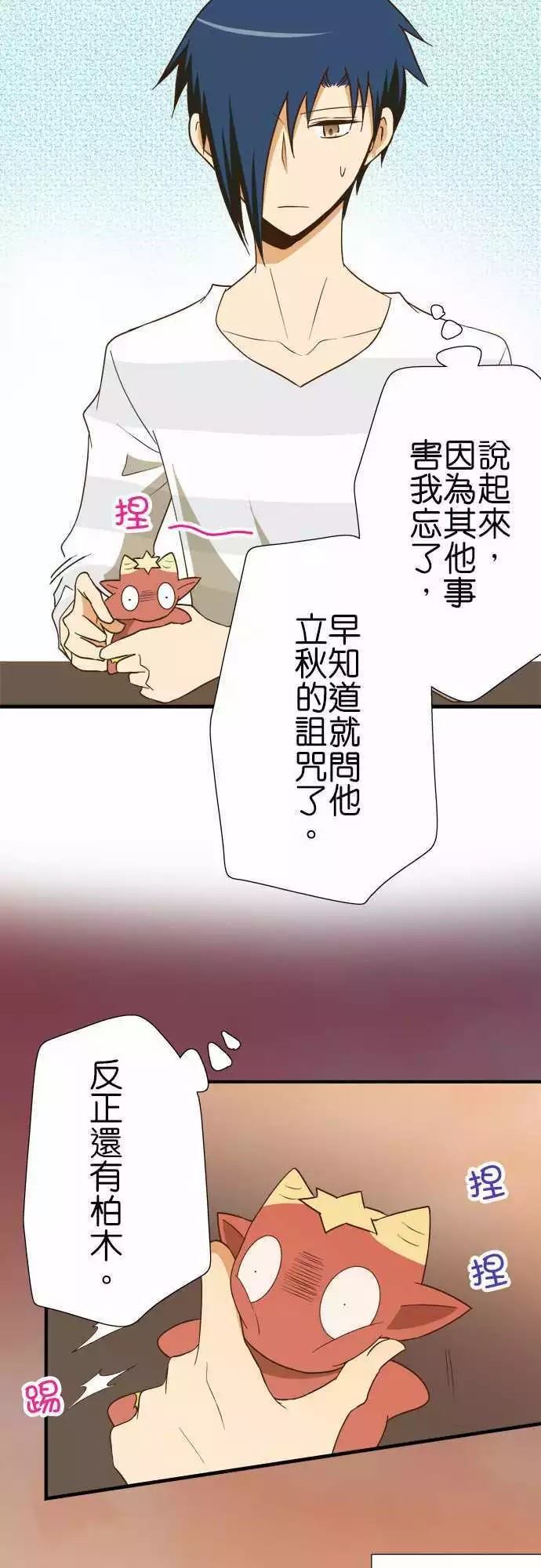 《小木乃伊到我家》漫画最新章节第121话免费下拉式在线观看章节第【19】张图片