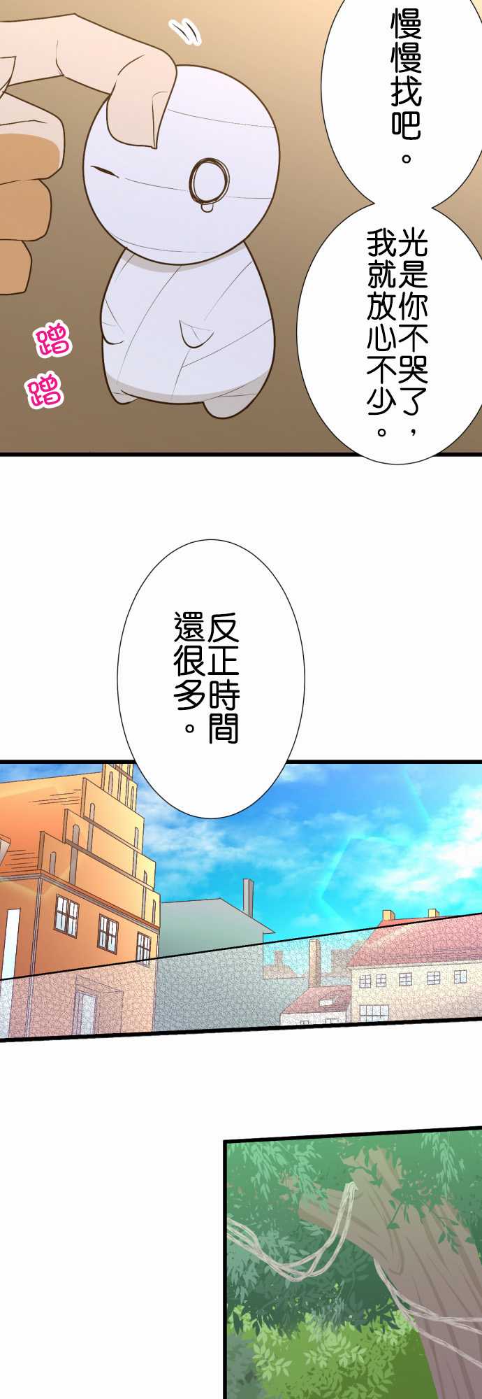 《小木乃伊到我家》漫画最新章节第173话免费下拉式在线观看章节第【5】张图片