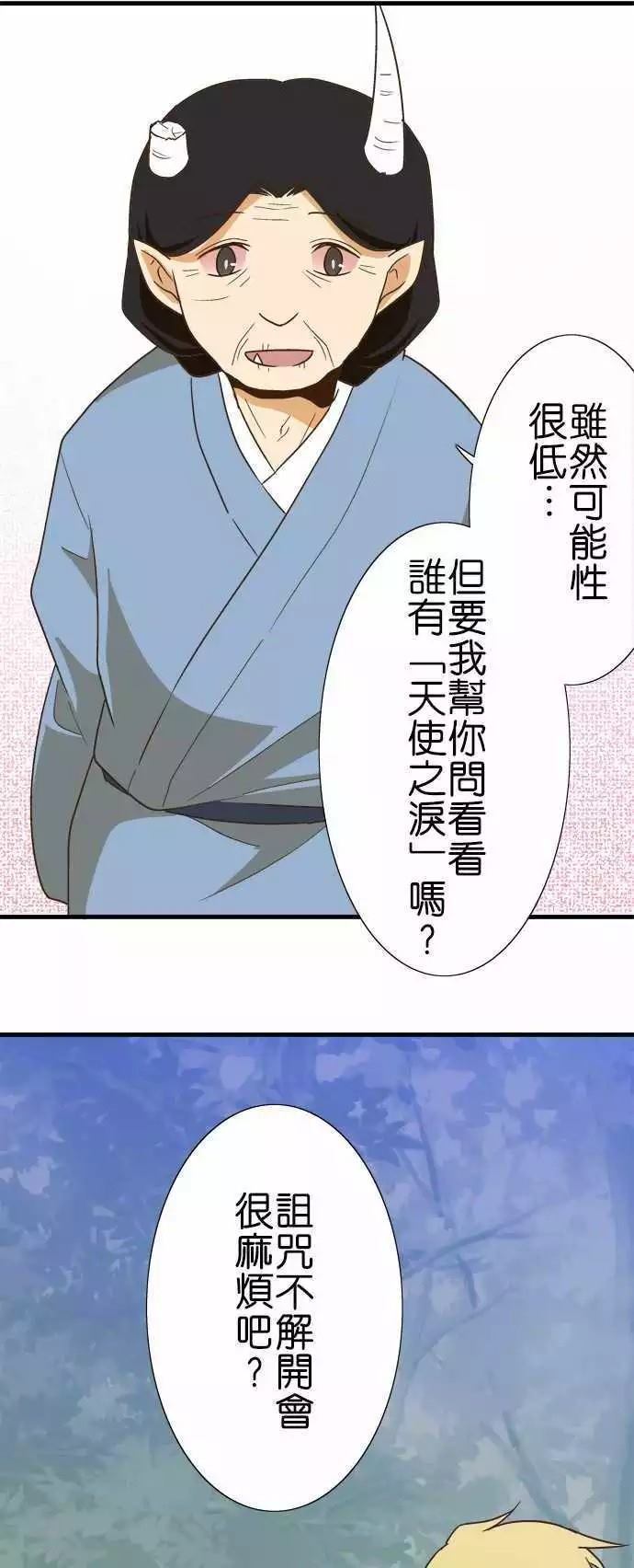 《小木乃伊到我家》漫画最新章节第109话免费下拉式在线观看章节第【1】张图片