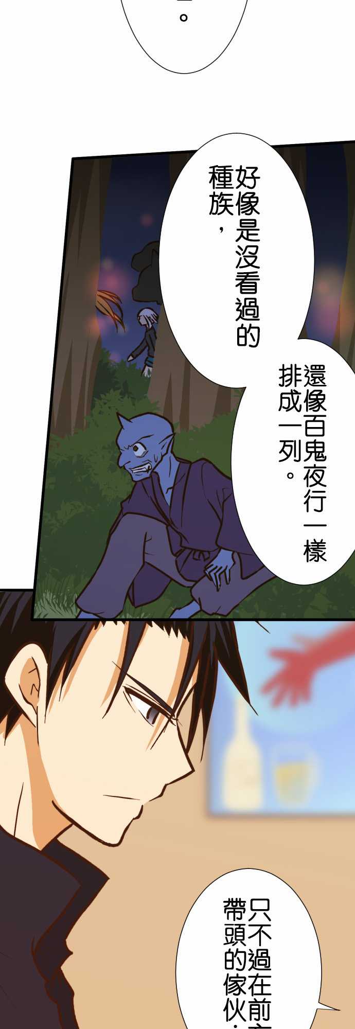 《小木乃伊到我家》漫画最新章节第158话免费下拉式在线观看章节第【26】张图片