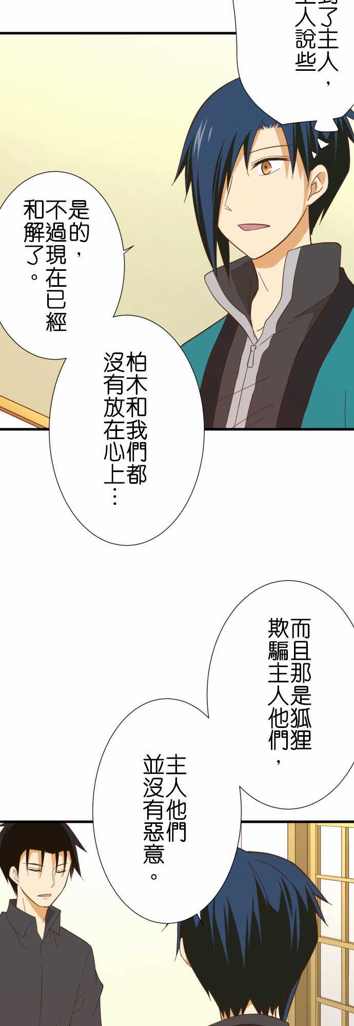 《小木乃伊到我家》漫画最新章节第234话免费下拉式在线观看章节第【5】张图片