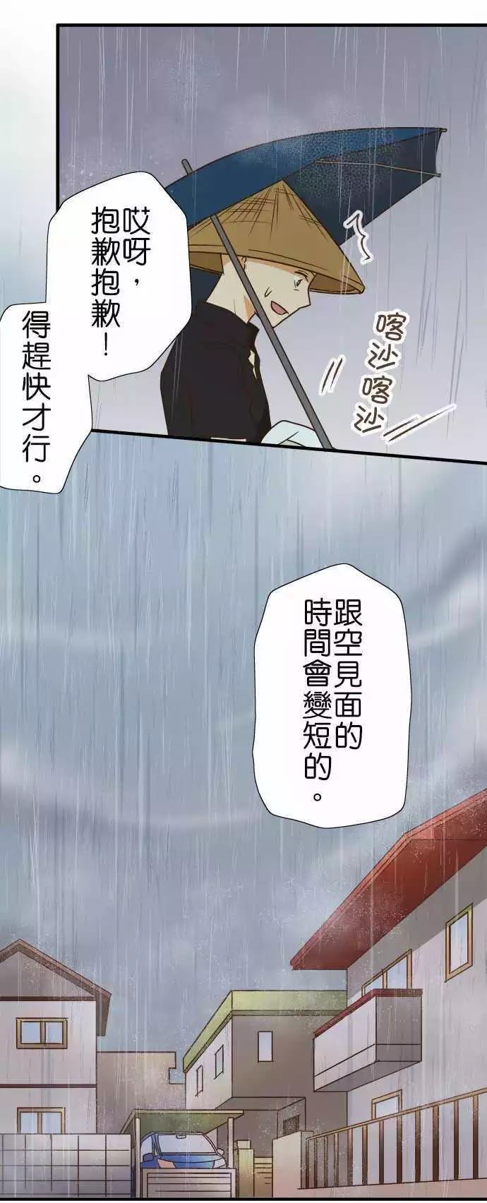 《小木乃伊到我家》漫画最新章节第113话免费下拉式在线观看章节第【35】张图片