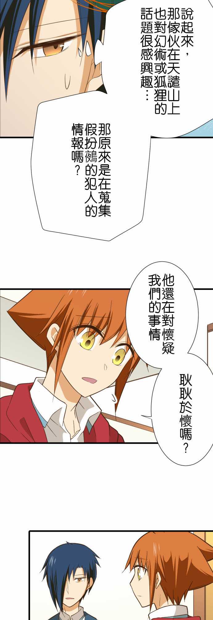 《小木乃伊到我家》漫画最新章节第233话免费下拉式在线观看章节第【6】张图片