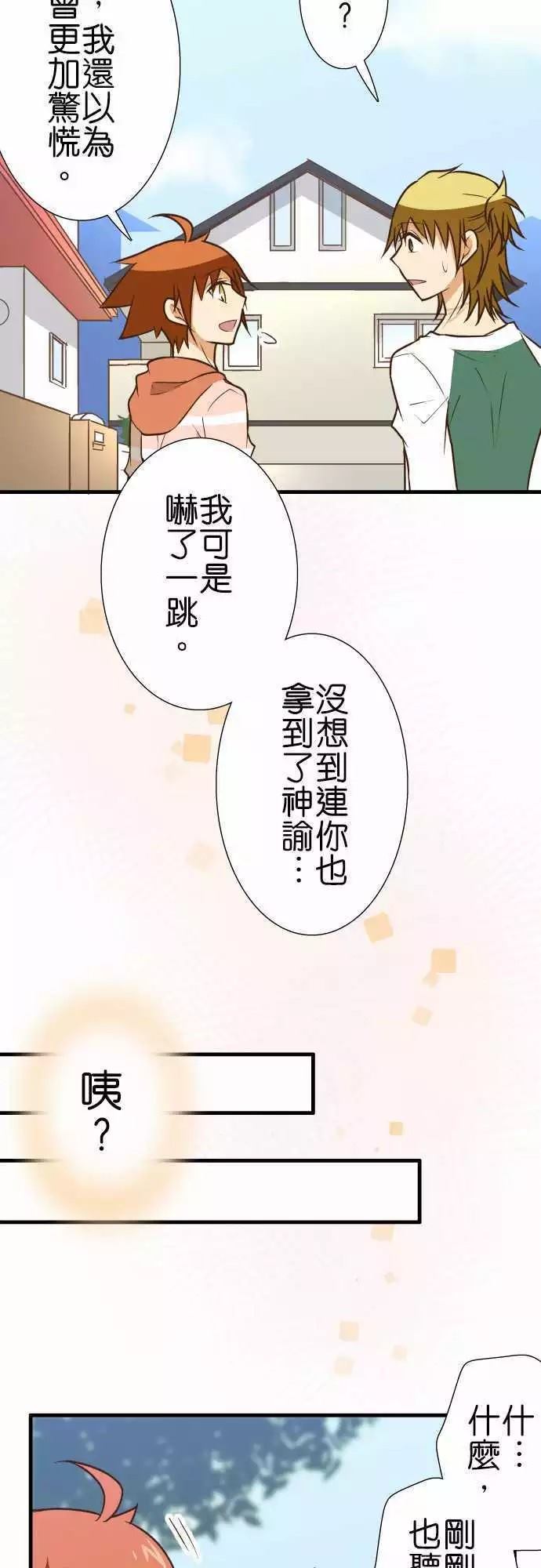 《小木乃伊到我家》漫画最新章节第135话免费下拉式在线观看章节第【2】张图片