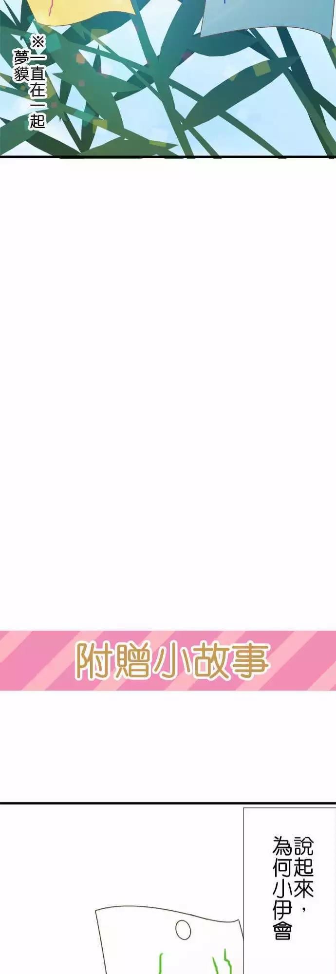 《小木乃伊到我家》漫画最新章节第93话免费下拉式在线观看章节第【21】张图片