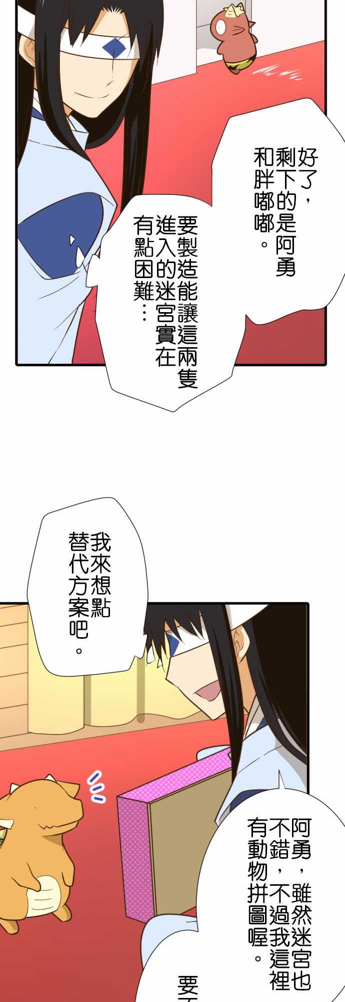 《小木乃伊到我家》漫画最新章节第213话免费下拉式在线观看章节第【6】张图片