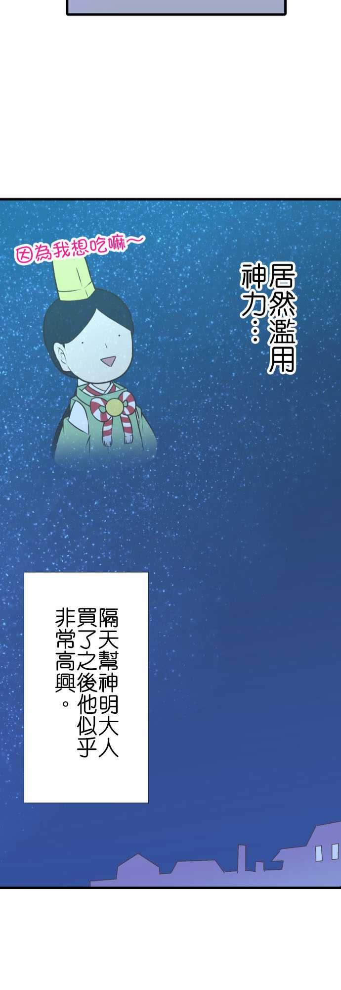 《小木乃伊到我家》漫画最新章节第208话免费下拉式在线观看章节第【24】张图片