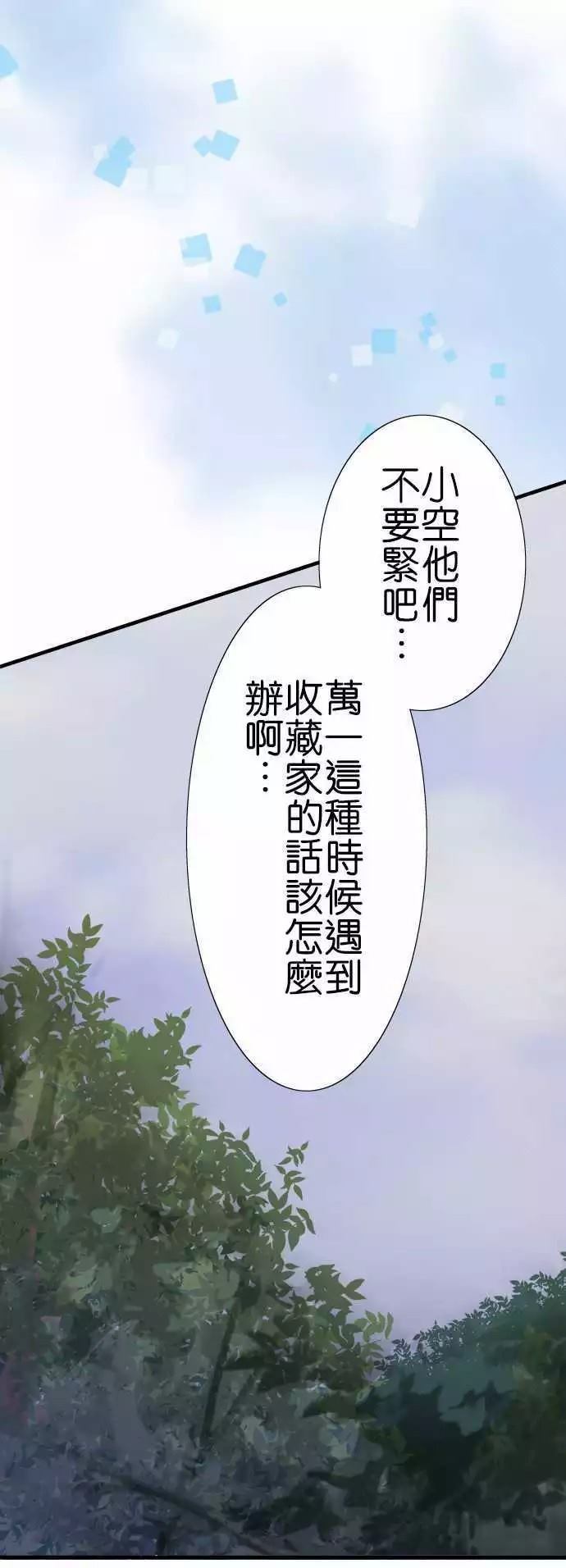 《小木乃伊到我家》漫画最新章节第87话免费下拉式在线观看章节第【20】张图片