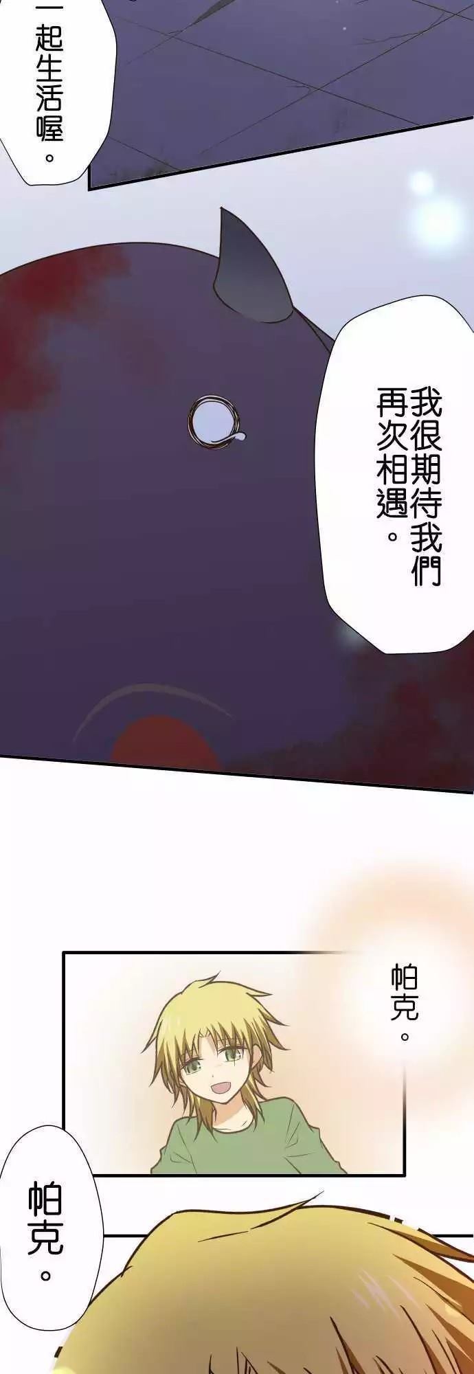 《小木乃伊到我家》漫画最新章节第148话免费下拉式在线观看章节第【27】张图片