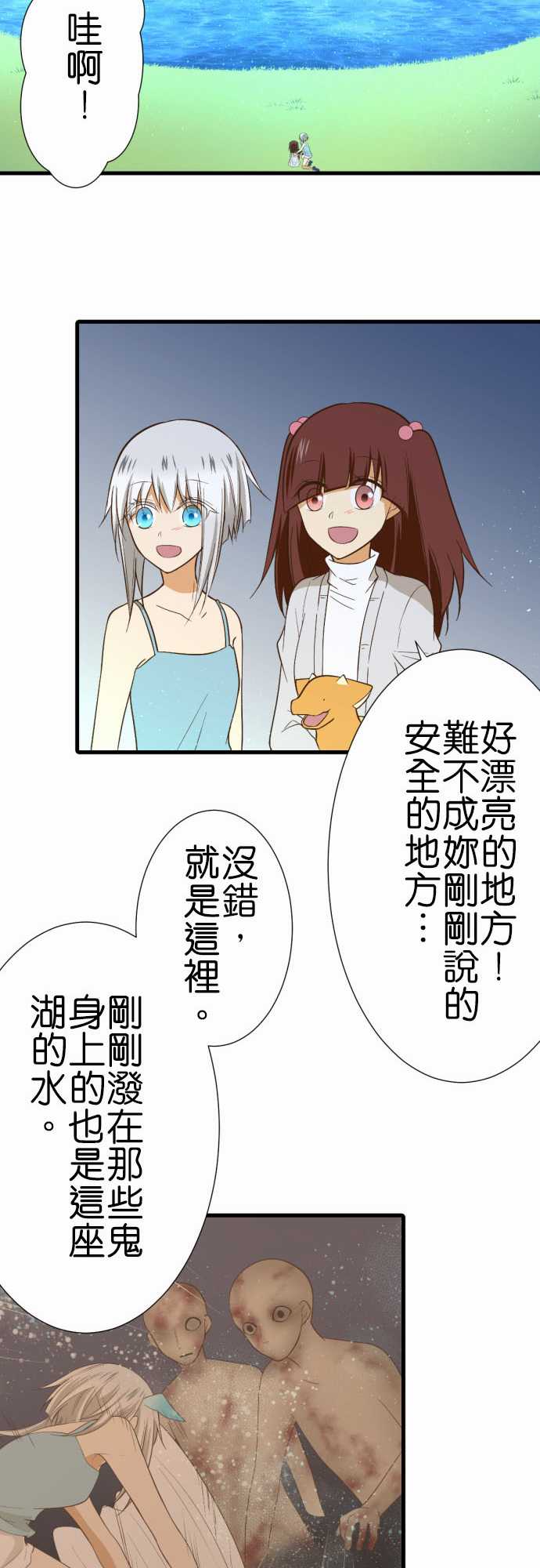 《小木乃伊到我家》漫画最新章节第226话免费下拉式在线观看章节第【10】张图片