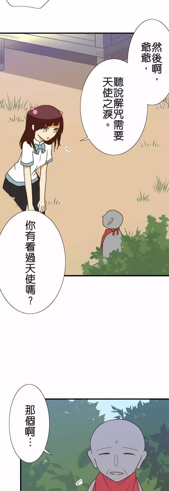 《小木乃伊到我家》漫画最新章节第116话免费下拉式在线观看章节第【12】张图片