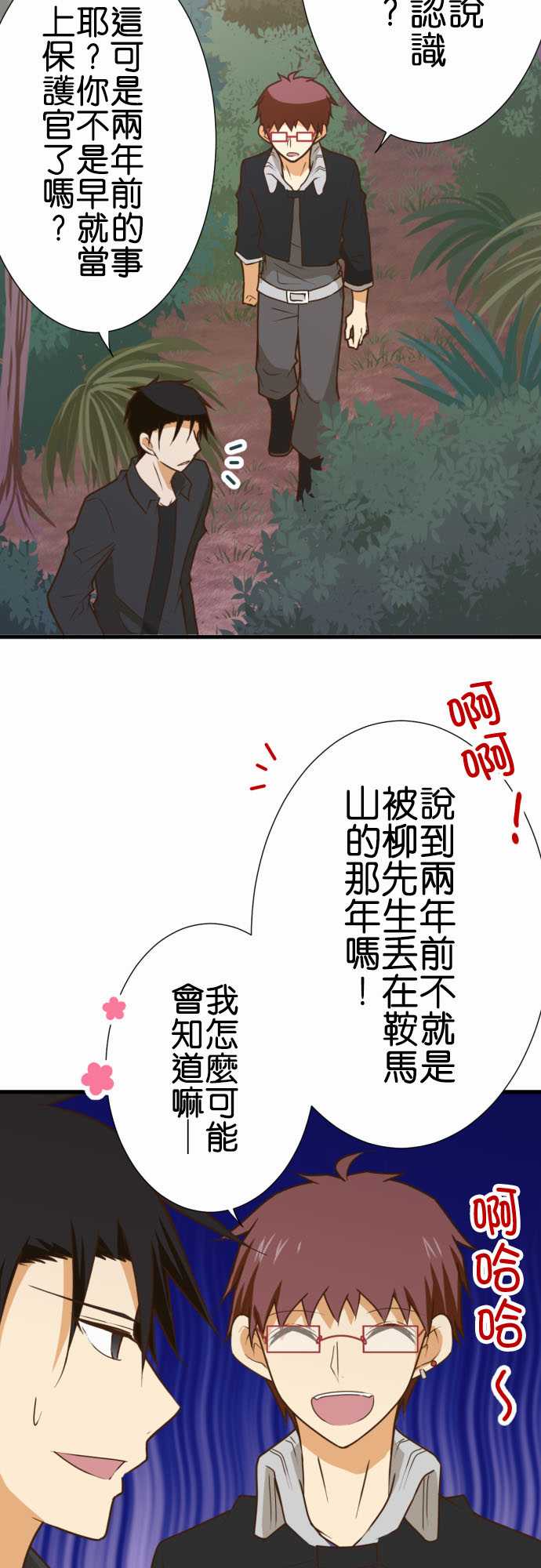 《小木乃伊到我家》漫画最新章节第185话免费下拉式在线观看章节第【6】张图片