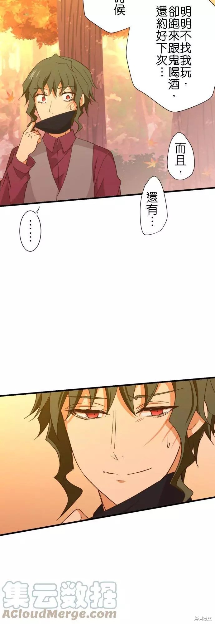 《小木乃伊到我家》漫画最新章节第253话免费下拉式在线观看章节第【31】张图片