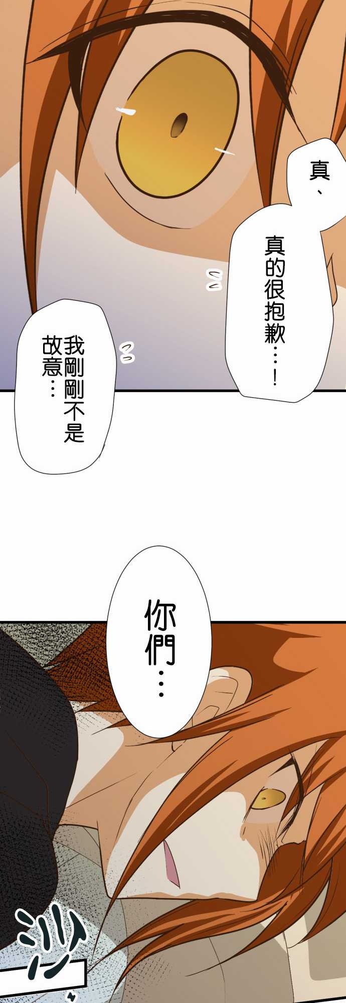 《小木乃伊到我家》漫画最新章节第166话免费下拉式在线观看章节第【13】张图片