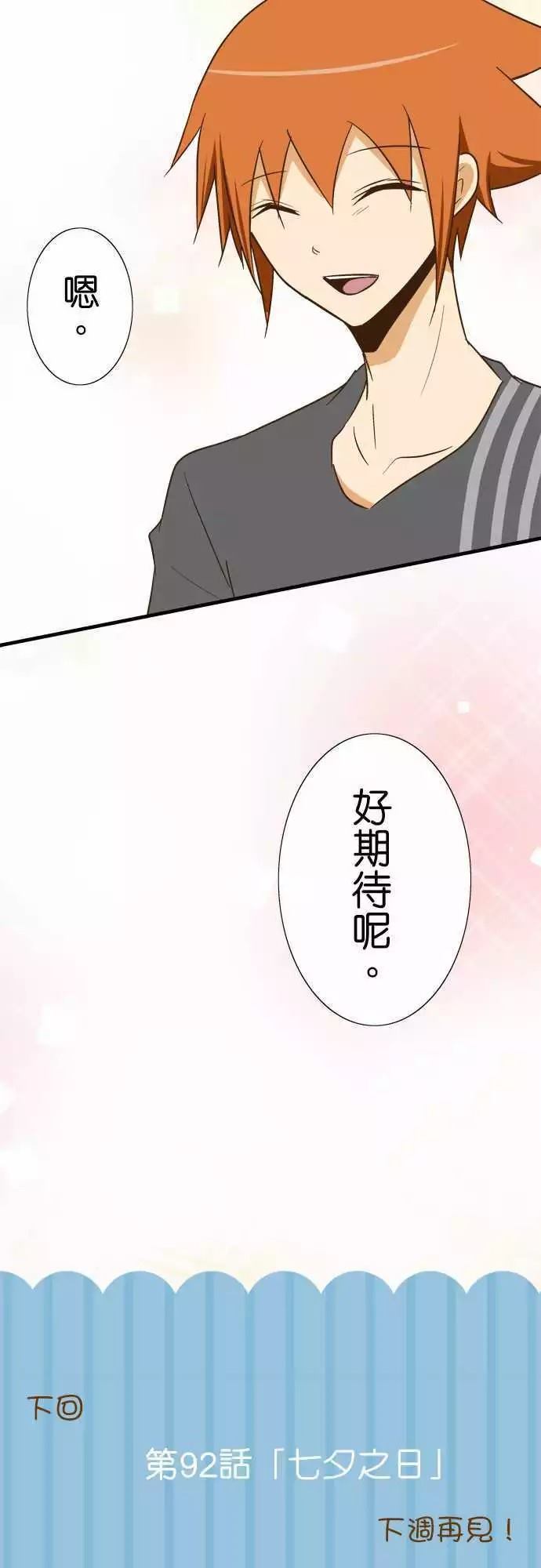 《小木乃伊到我家》漫画最新章节第91话免费下拉式在线观看章节第【36】张图片