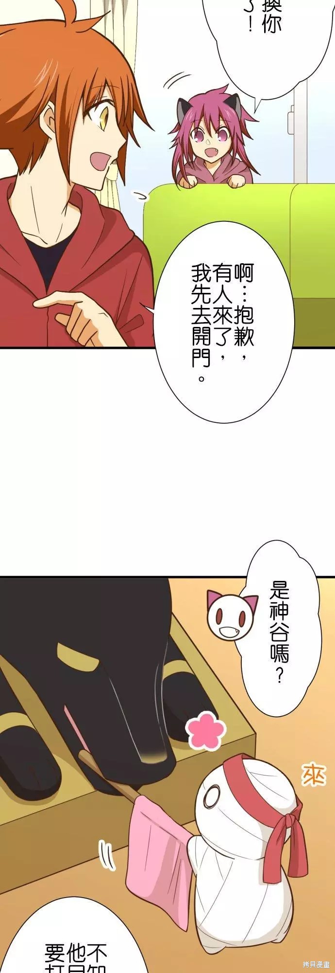 《小木乃伊到我家》漫画最新章节第249话免费下拉式在线观看章节第【4】张图片