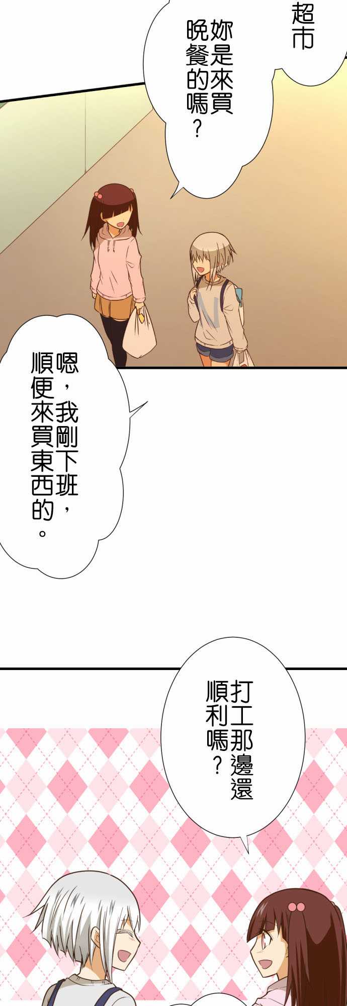 《小木乃伊到我家》漫画最新章节第218话免费下拉式在线观看章节第【3】张图片