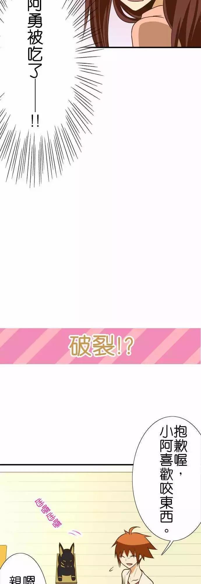 《小木乃伊到我家》漫画最新章节第85话免费下拉式在线观看章节第【12】张图片