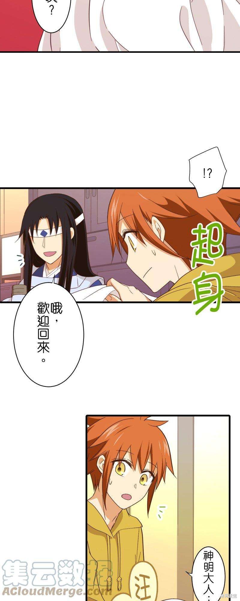 《小木乃伊到我家》漫画最新章节第258话免费下拉式在线观看章节第【33】张图片