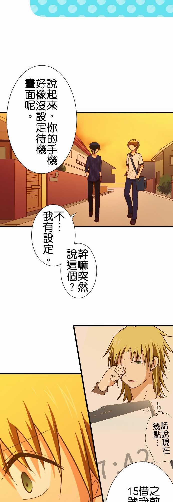 《小木乃伊到我家》漫画最新章节第157话免费下拉式在线观看章节第【25】张图片