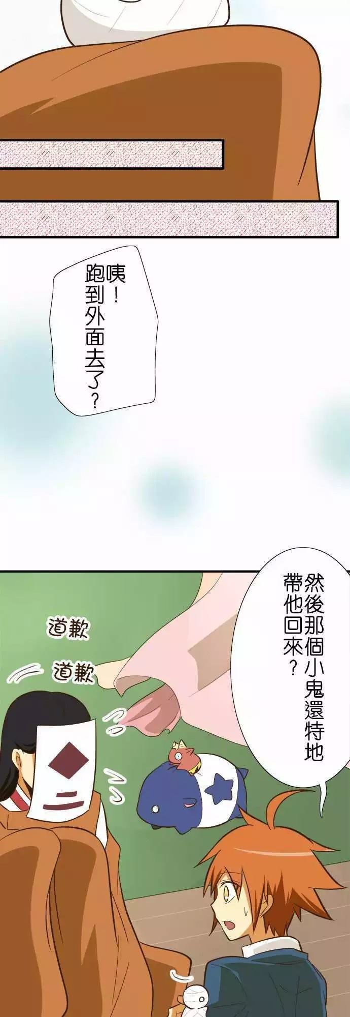 《小木乃伊到我家》漫画最新章节第73话免费下拉式在线观看章节第【25】张图片