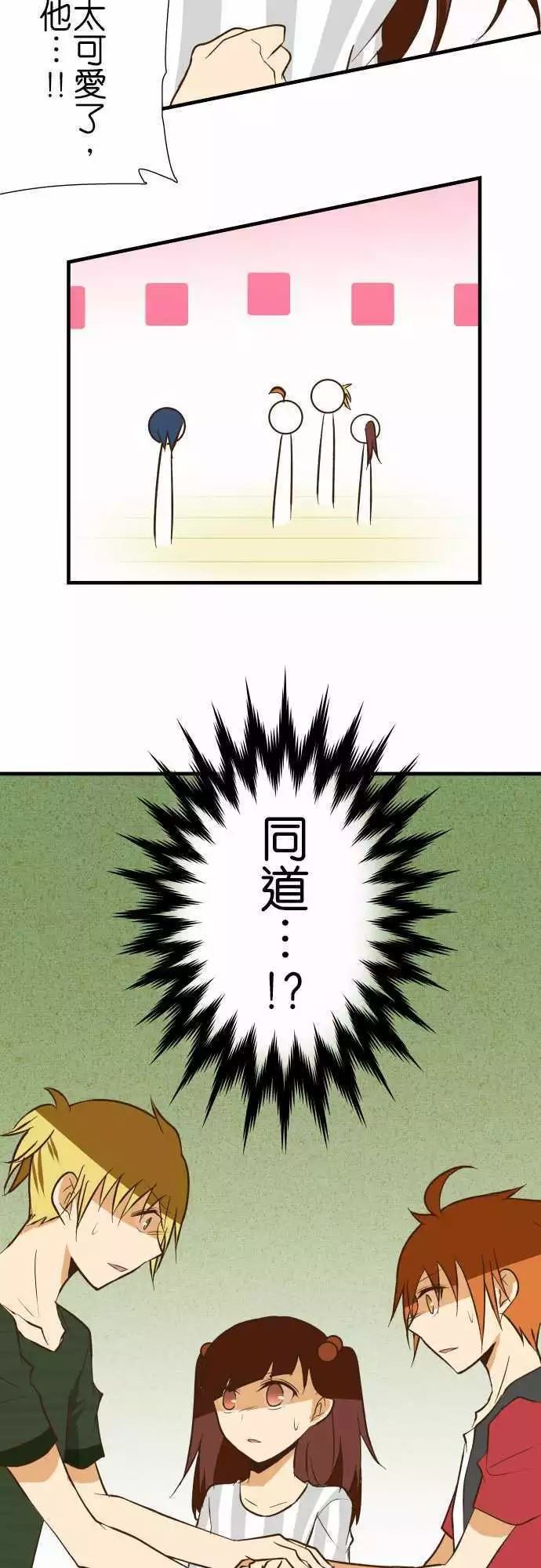 《小木乃伊到我家》漫画最新章节第129话免费下拉式在线观看章节第【16】张图片