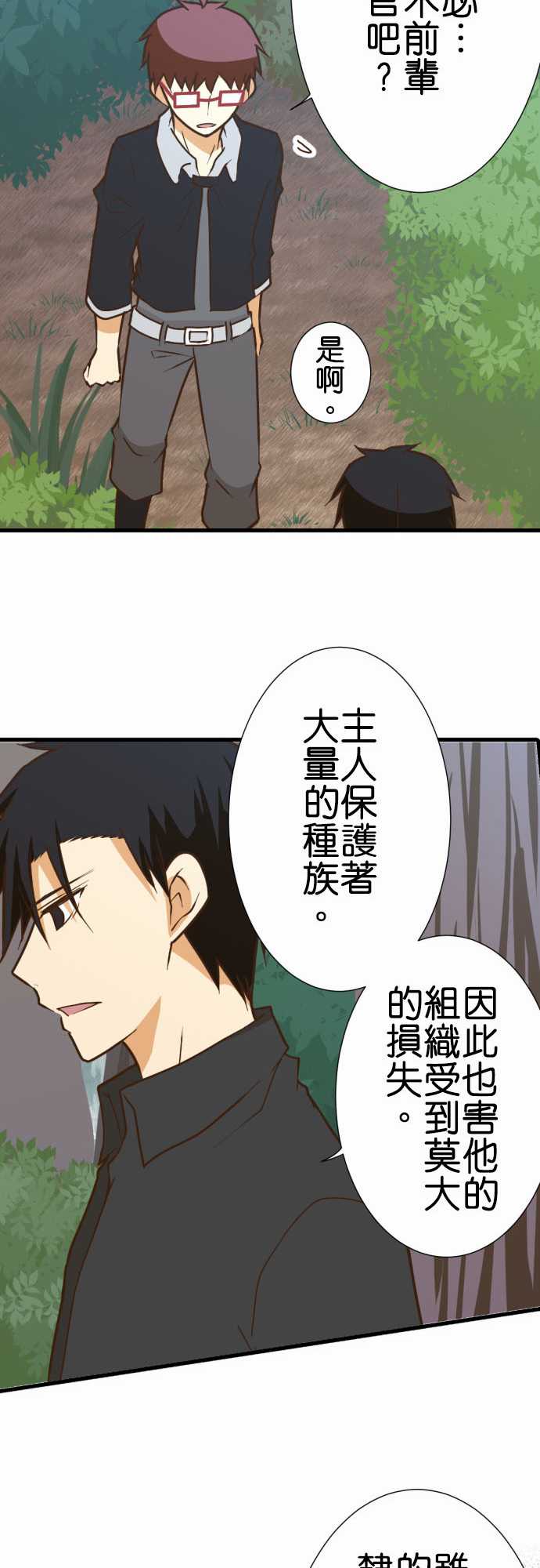 《小木乃伊到我家》漫画最新章节第185话免费下拉式在线观看章节第【18】张图片