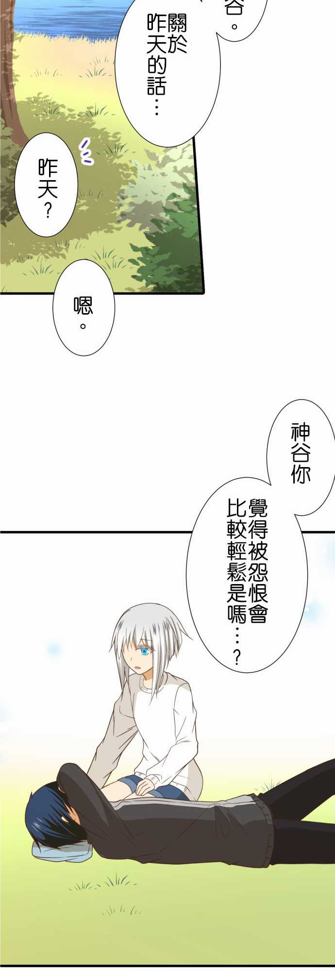 《小木乃伊到我家》漫画最新章节第239话免费下拉式在线观看章节第【20】张图片