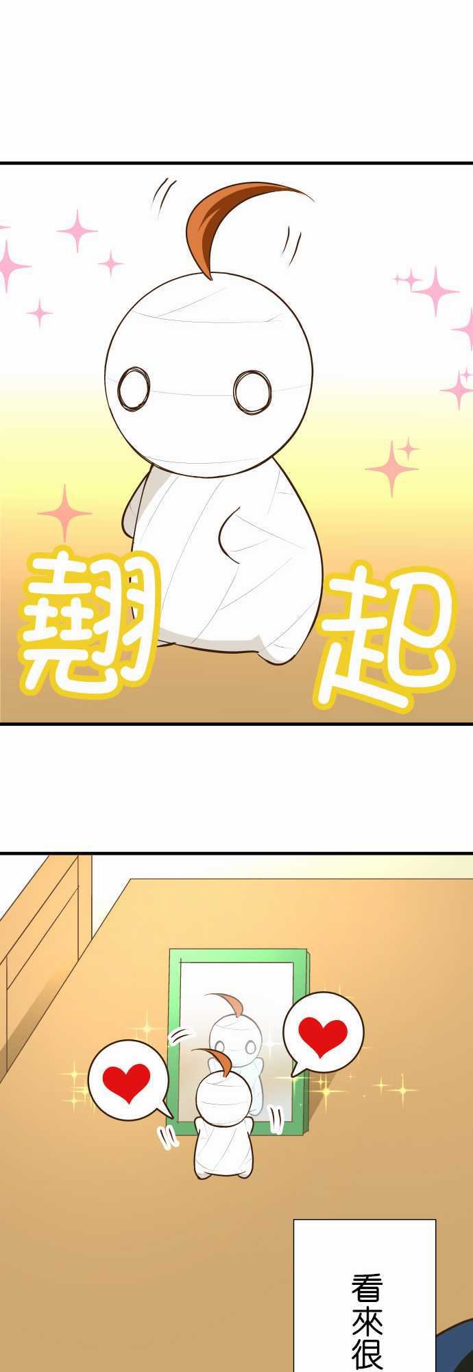 《小木乃伊到我家》漫画最新章节第154话免费下拉式在线观看章节第【11】张图片