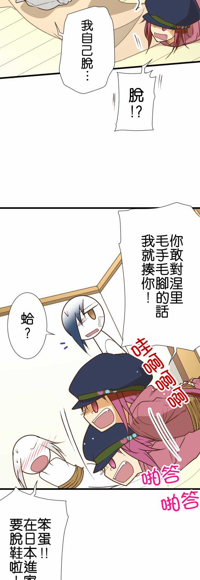 《小木乃伊到我家》漫画最新章节第166话免费下拉式在线观看章节第【20】张图片