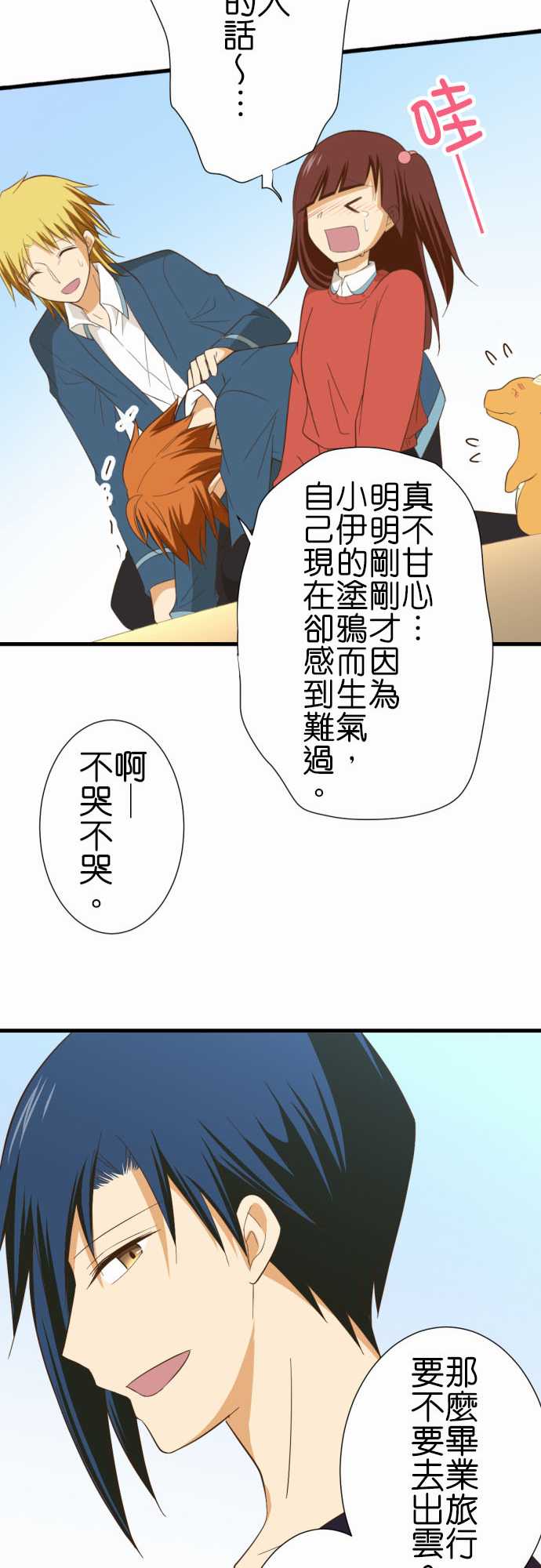 《小木乃伊到我家》漫画最新章节第235话免费下拉式在线观看章节第【24】张图片