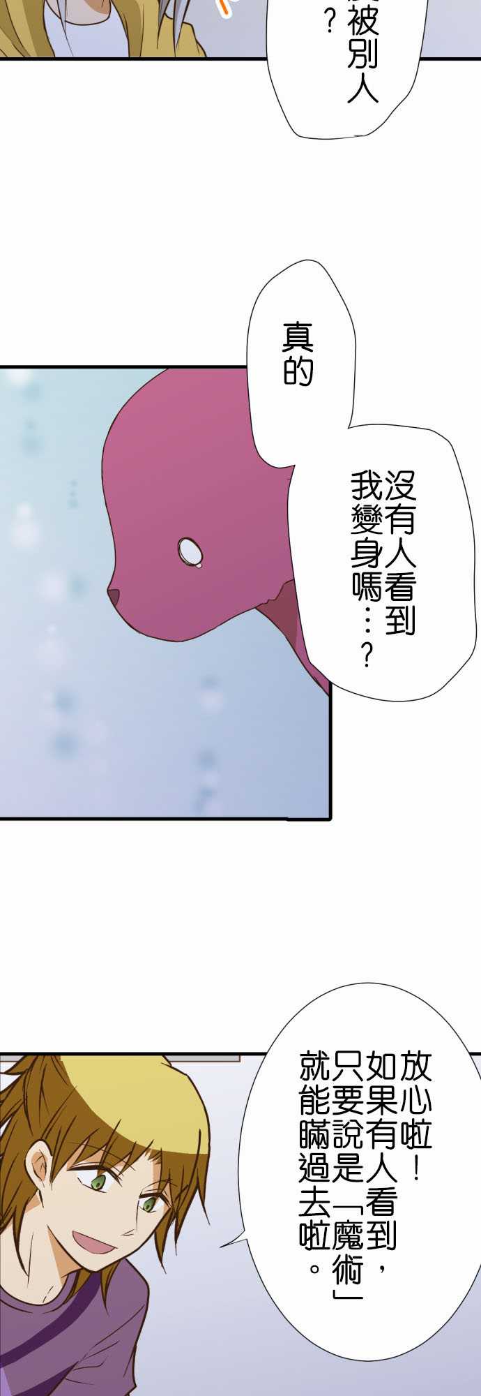 《小木乃伊到我家》漫画最新章节第191话免费下拉式在线观看章节第【5】张图片