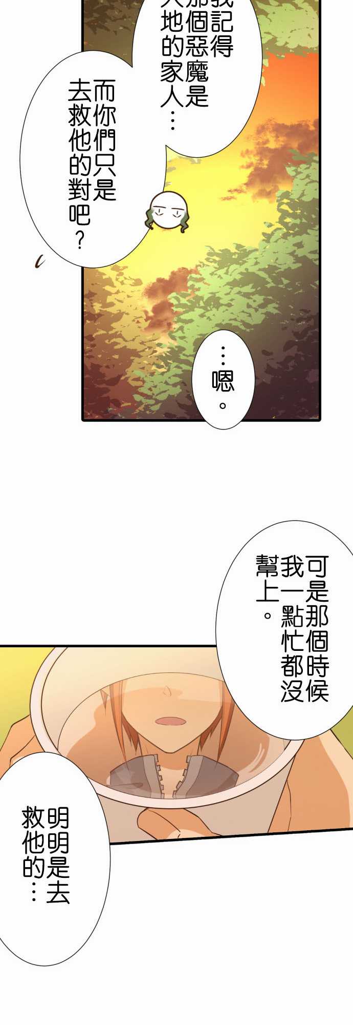 《小木乃伊到我家》漫画最新章节第211话免费下拉式在线观看章节第【21】张图片