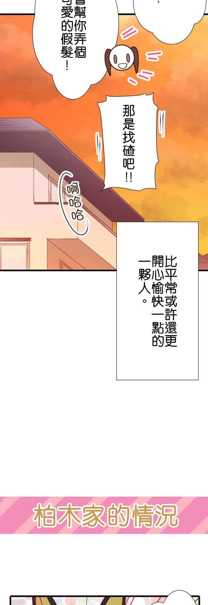 《小木乃伊到我家》漫画最新章节第186话免费下拉式在线观看章节第【6】张图片