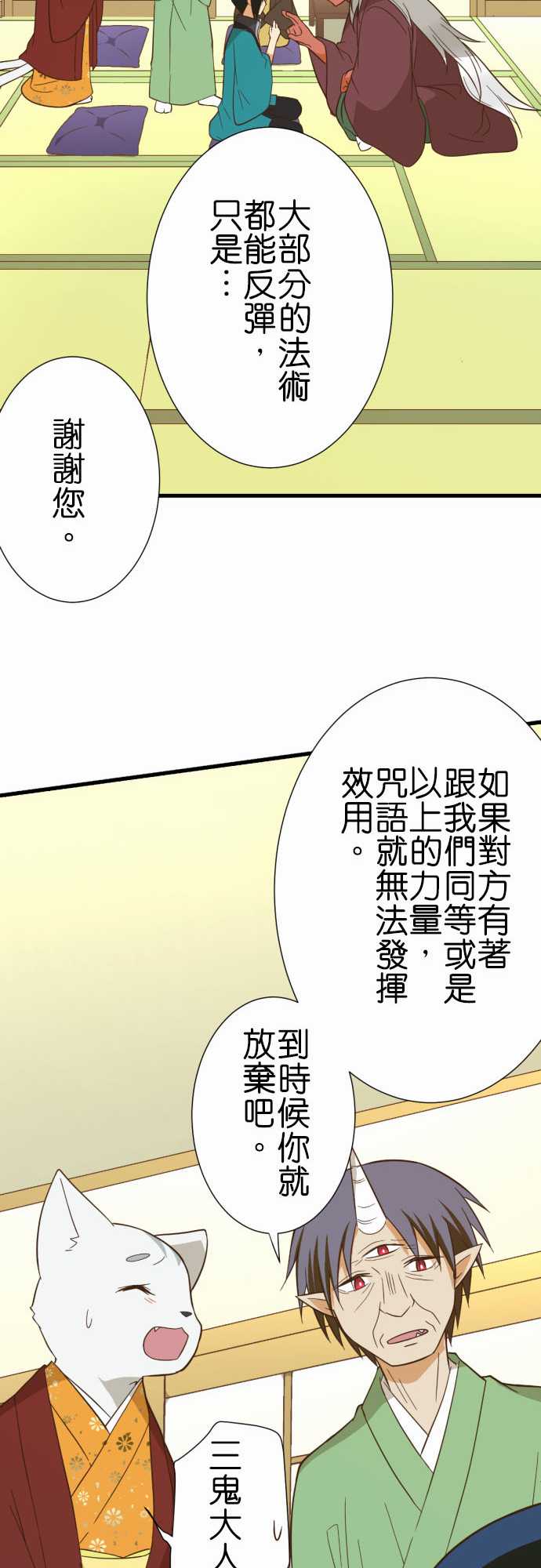 《小木乃伊到我家》漫画最新章节第234话免费下拉式在线观看章节第【15】张图片