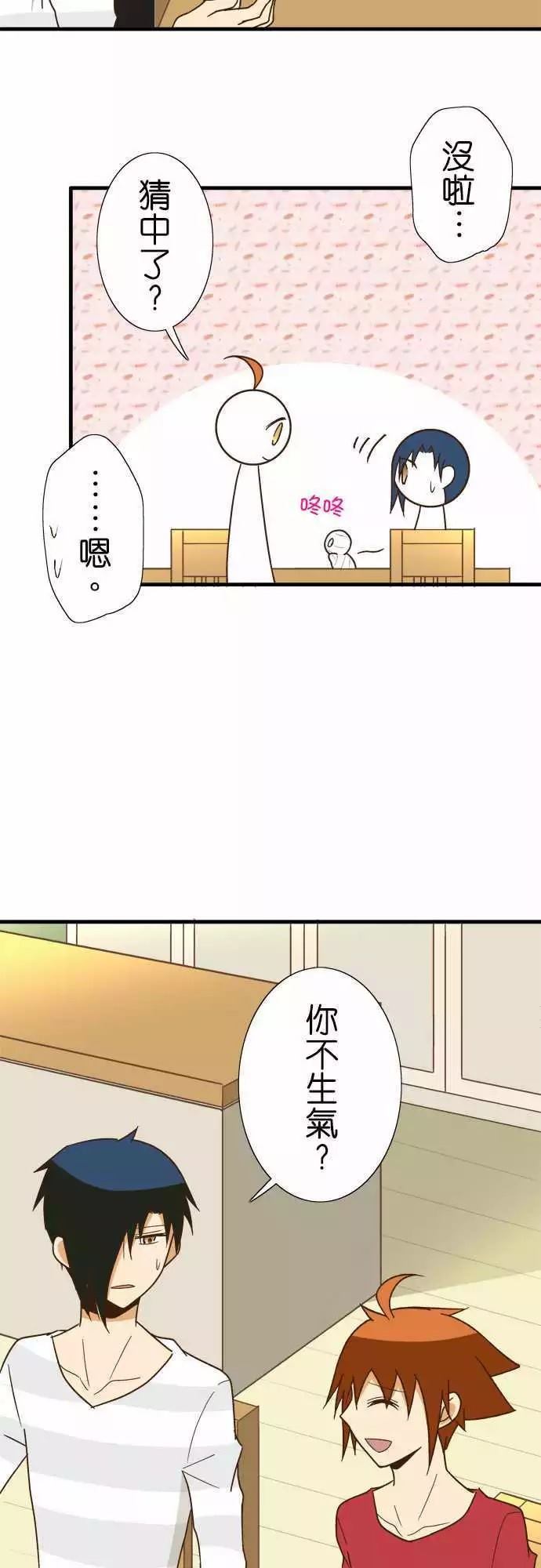 《小木乃伊到我家》漫画最新章节第120话免费下拉式在线观看章节第【7】张图片