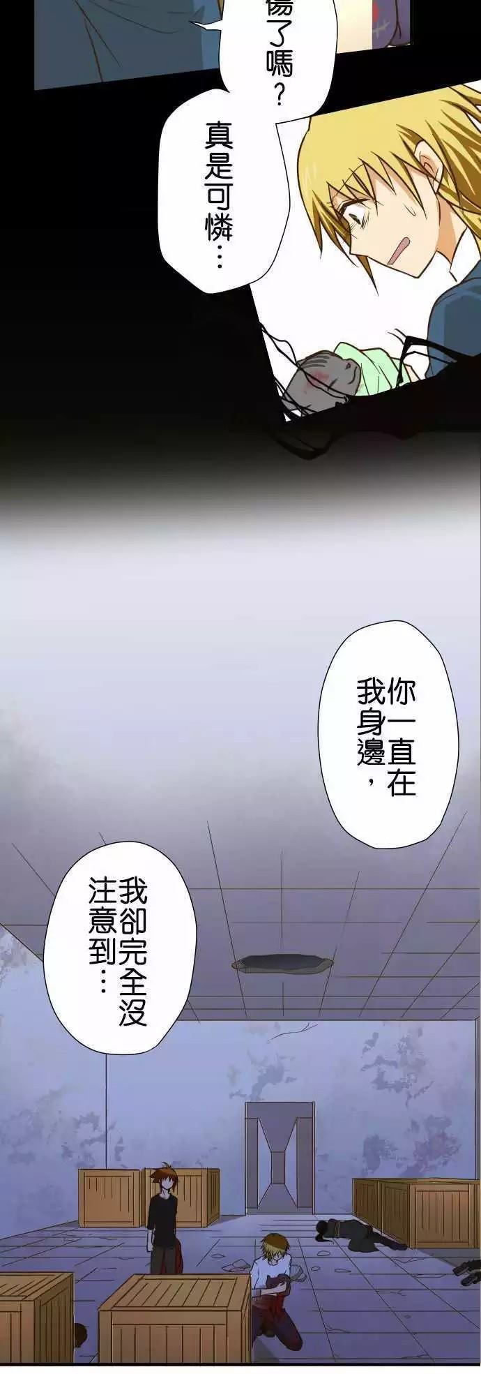 《小木乃伊到我家》漫画最新章节第148话免费下拉式在线观看章节第【24】张图片