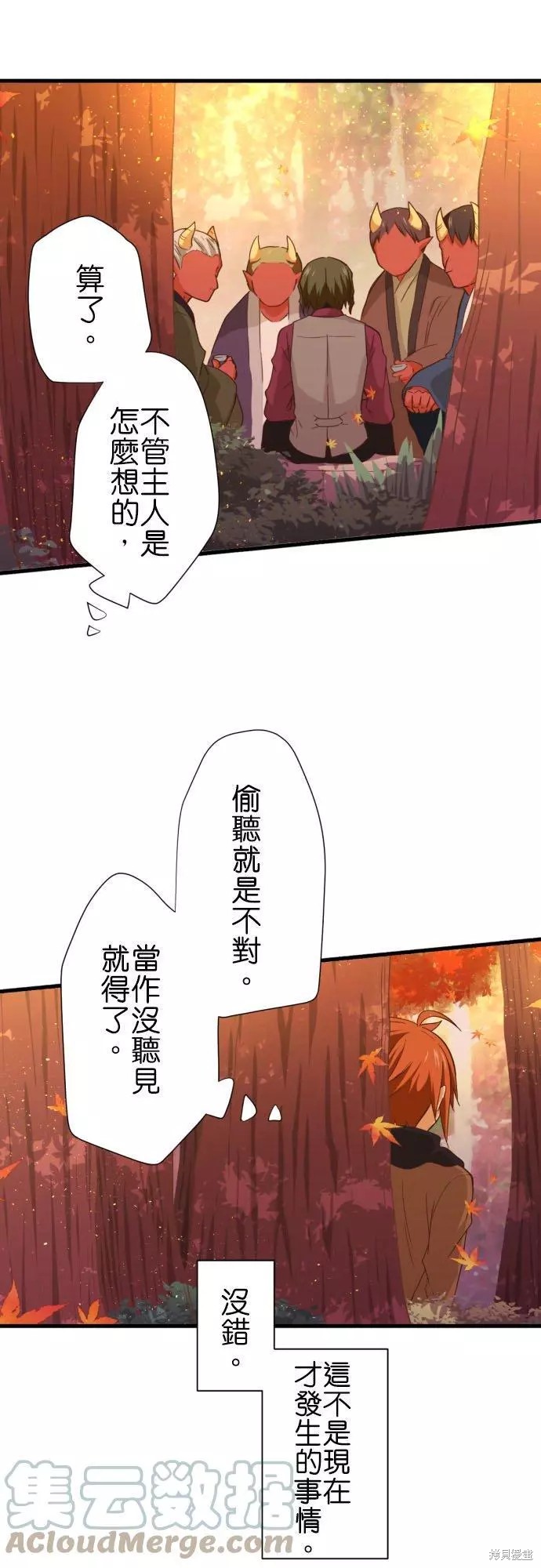 《小木乃伊到我家》漫画最新章节第252话免费下拉式在线观看章节第【23】张图片