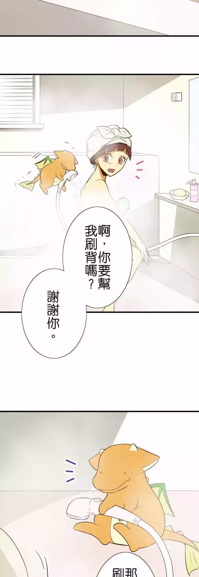 《小木乃伊到我家》漫画最新章节第74话免费下拉式在线观看章节第【13】张图片