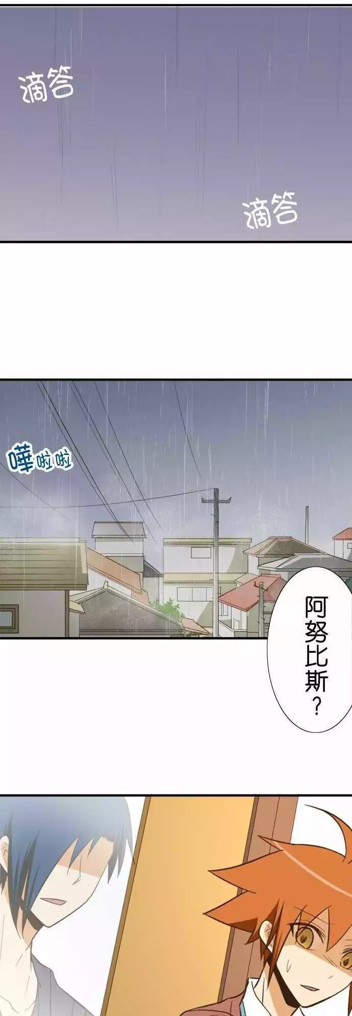 《小木乃伊到我家》漫画最新章节第82话免费下拉式在线观看章节第【2】张图片