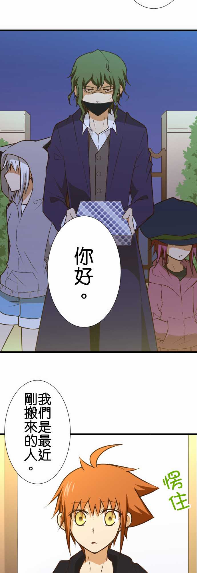 《小木乃伊到我家》漫画最新章节第165话免费下拉式在线观看章节第【13】张图片