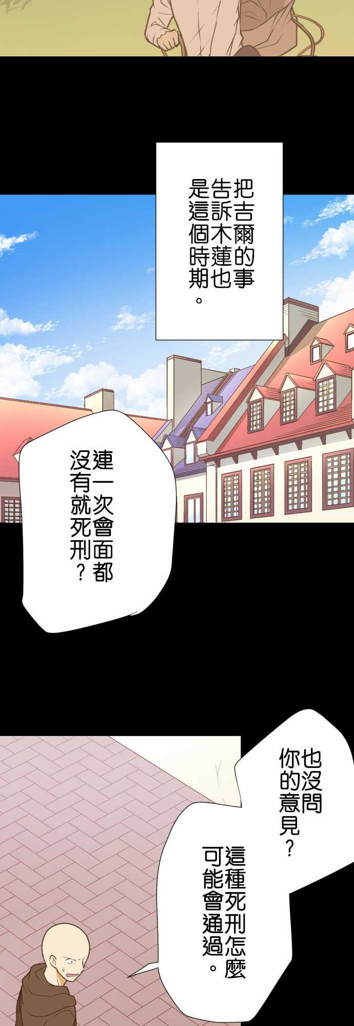 《小木乃伊到我家》漫画最新章节第200话免费下拉式在线观看章节第【3】张图片