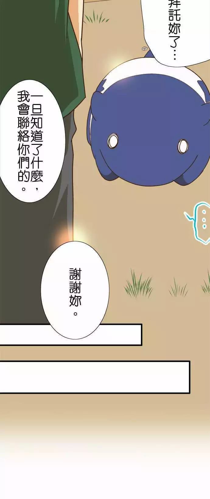 《小木乃伊到我家》漫画最新章节第109话免费下拉式在线观看章节第【12】张图片