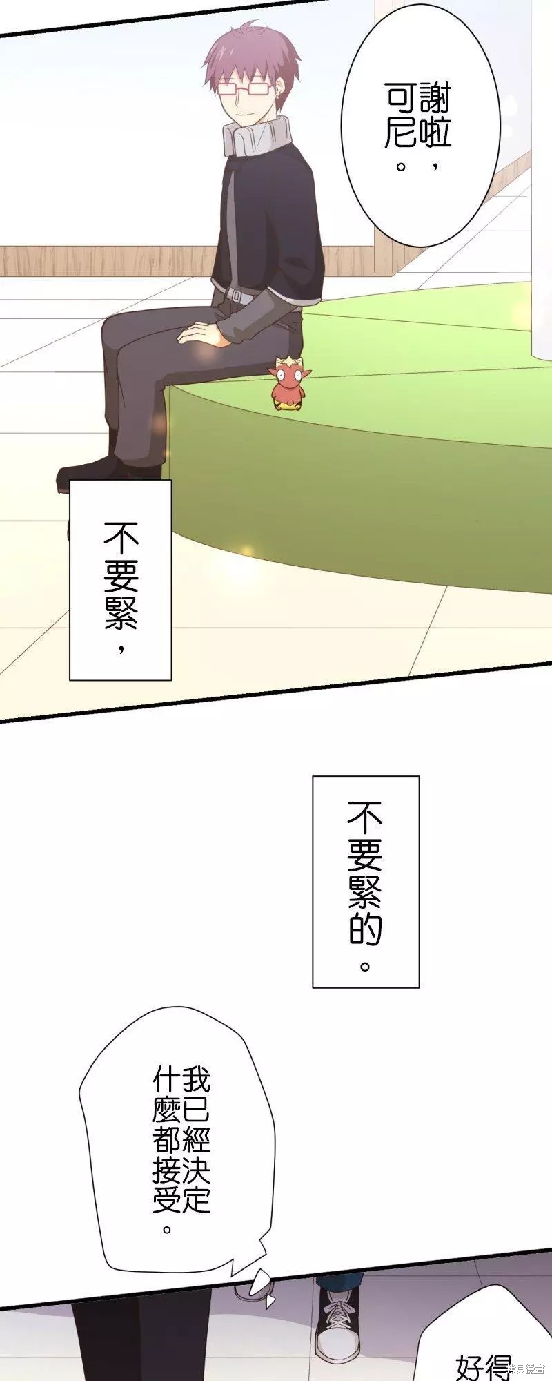 《小木乃伊到我家》漫画最新章节第257话免费下拉式在线观看章节第【20】张图片