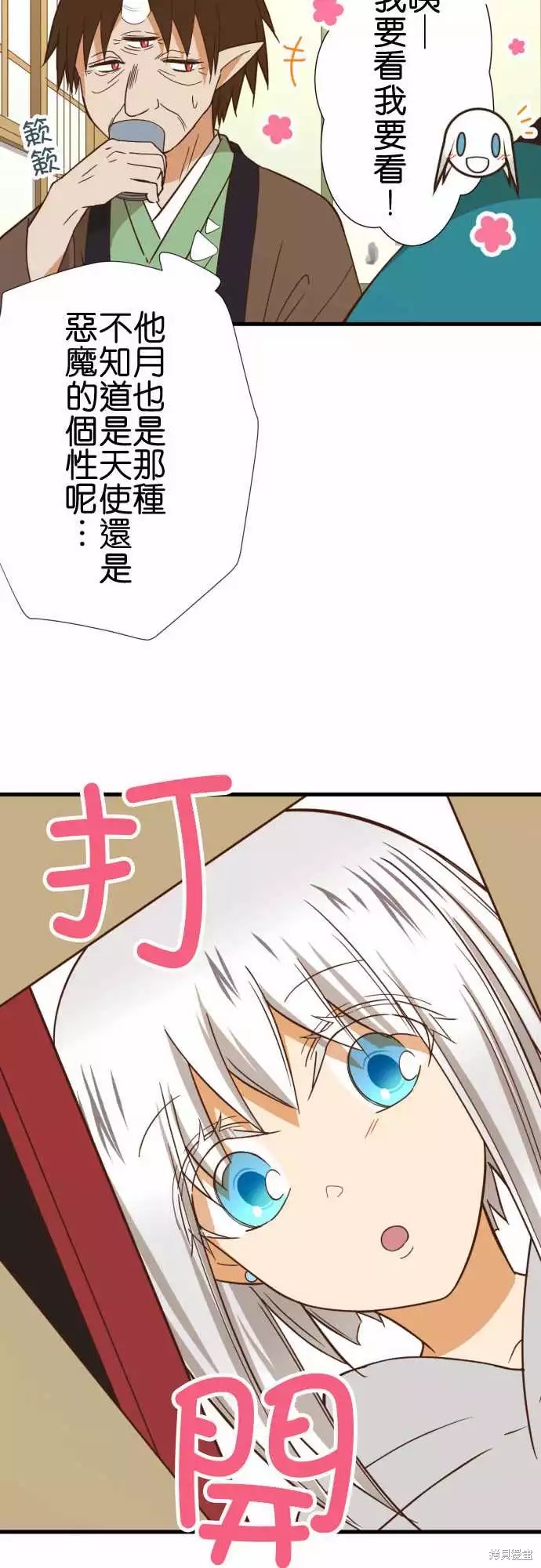 《小木乃伊到我家》漫画最新章节第247话免费下拉式在线观看章节第【33】张图片