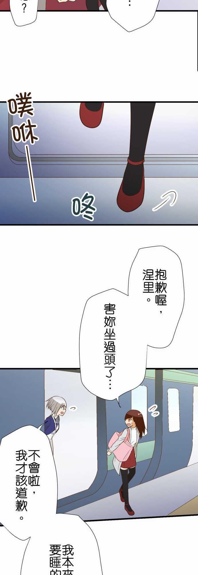 《小木乃伊到我家》漫画最新章节第222话免费下拉式在线观看章节第【14】张图片