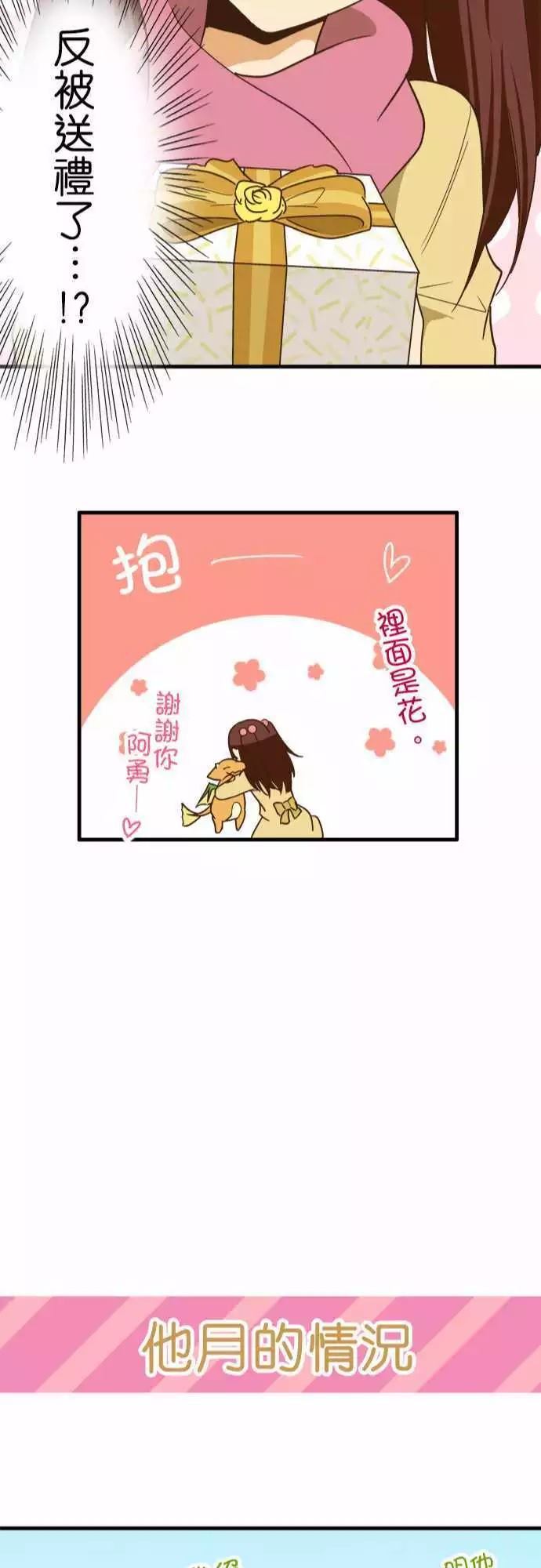 《小木乃伊到我家》漫画最新章节第111话免费下拉式在线观看章节第【23】张图片