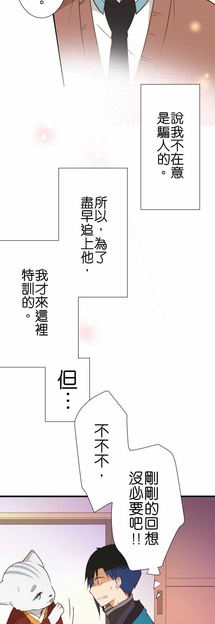 《小木乃伊到我家》漫画最新章节第215话免费下拉式在线观看章节第【6】张图片