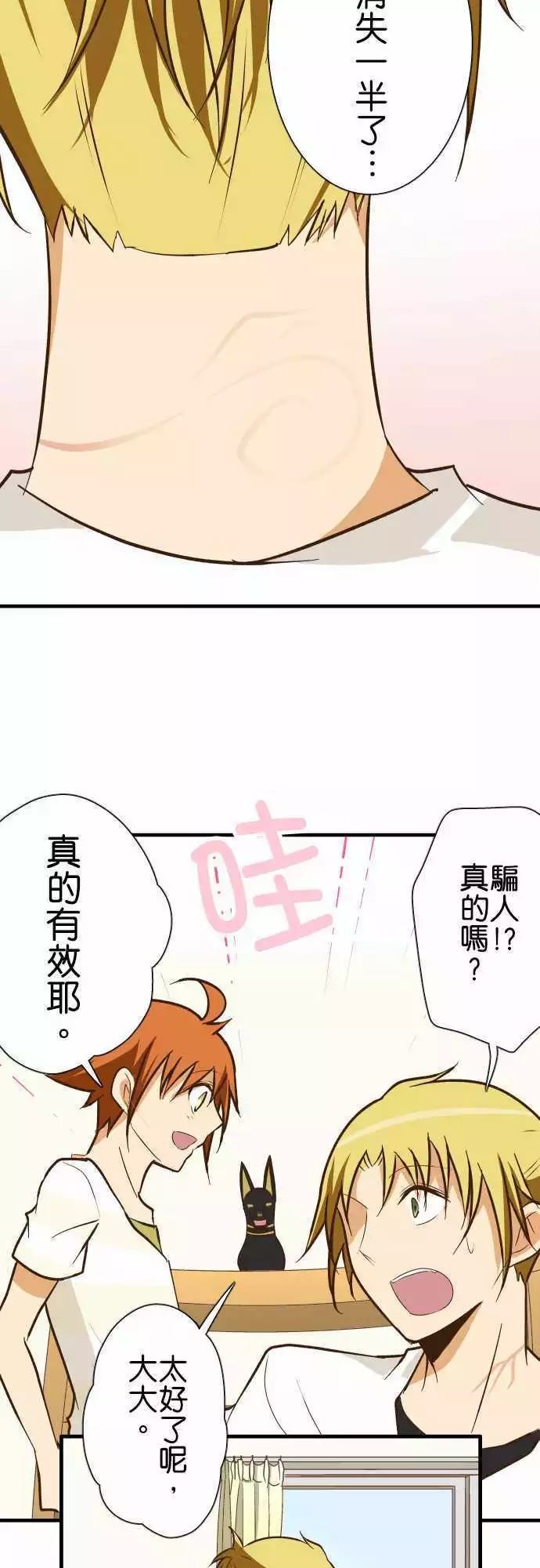 《小木乃伊到我家》漫画最新章节第127话免费下拉式在线观看章节第【15】张图片