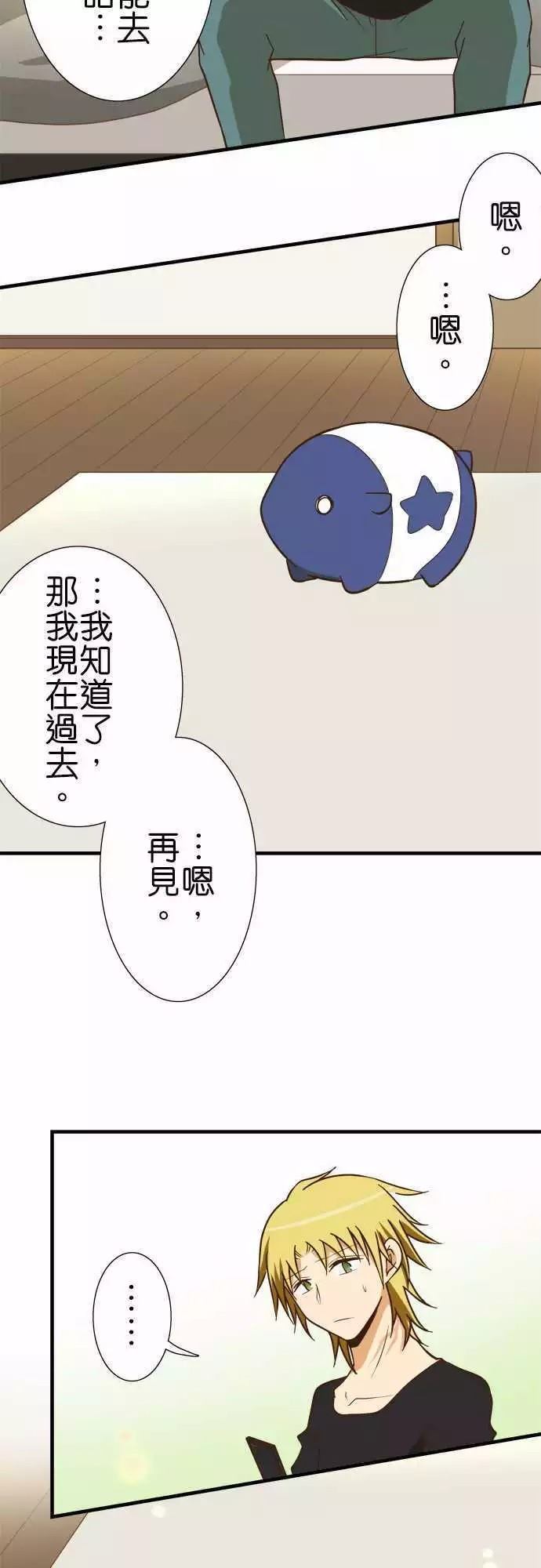 《小木乃伊到我家》漫画最新章节第122话免费下拉式在线观看章节第【12】张图片